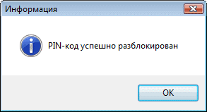 После hard reset просит pin код